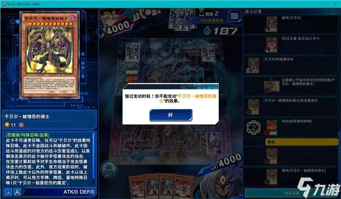 游戏王决斗链接如何打尤贝尔 尤贝尔打法技巧分享