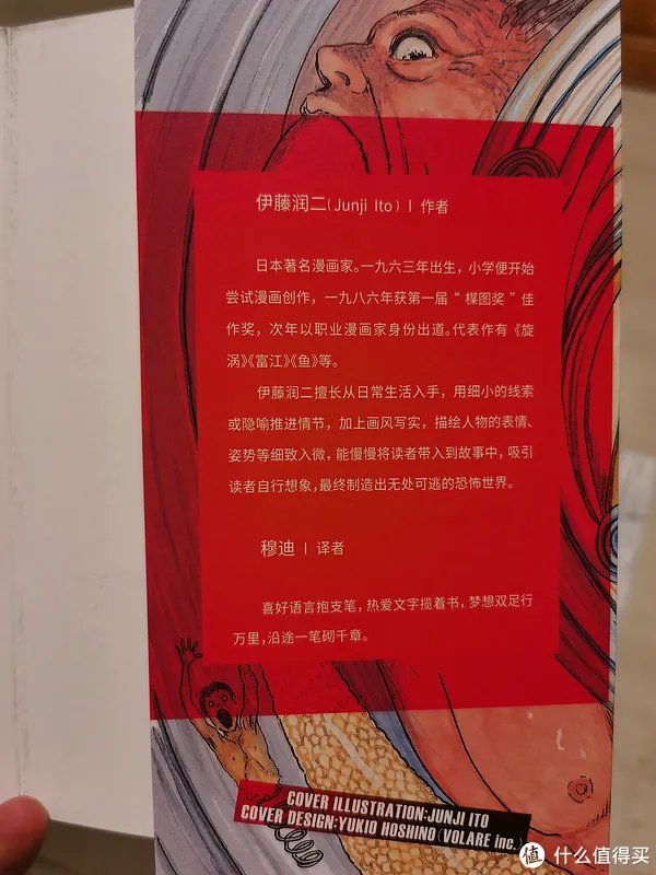 献给成年人的恐怖漫画-日本恐怖漫画大师伊藤润二代表作《漩涡》