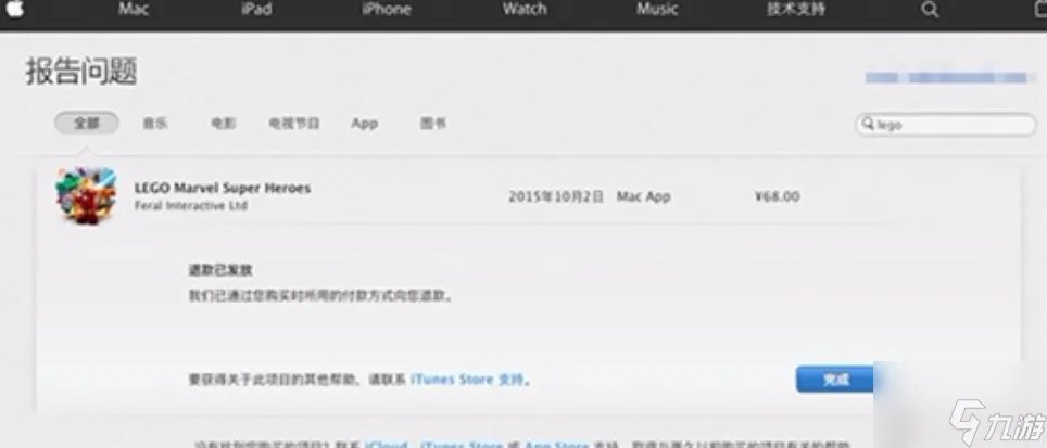 王者荣耀注销账号可以退充的钱吗 注销账号退款流程一览