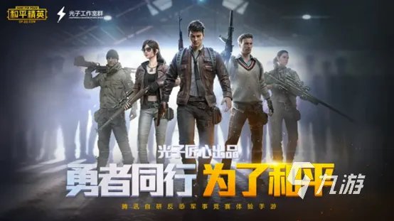 热门的十大腾讯游戏排行榜 腾讯人气排行前十的游戏推荐