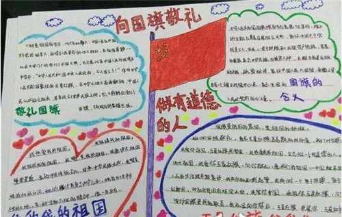 做一个有道德的人手抄报精选漂亮500字