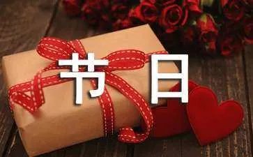 8月1日是什么节日？