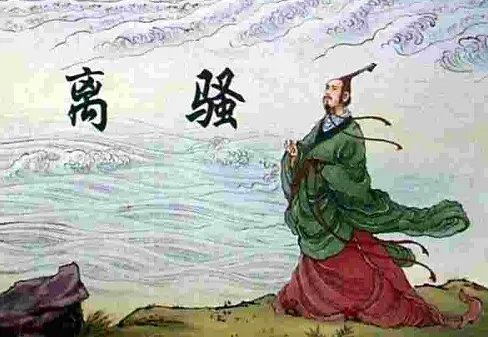 “路漫漫其修远兮吾将上下而求索”是什么意思？