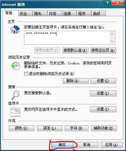 我好123首页界面变了,怎么变回来?