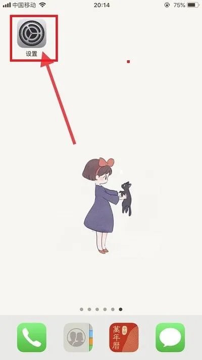 iphone如何使用公交卡