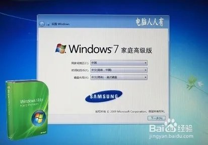 windows7 ultimate x64是什么版本