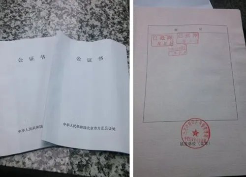 房产公证书怎么写