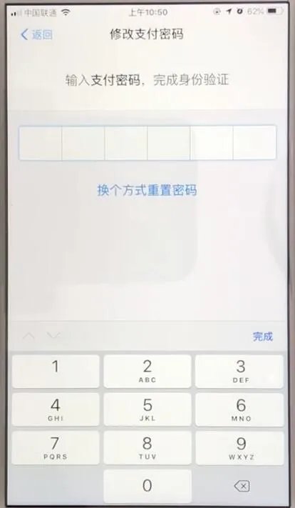 支付宝怎么修改支付密码