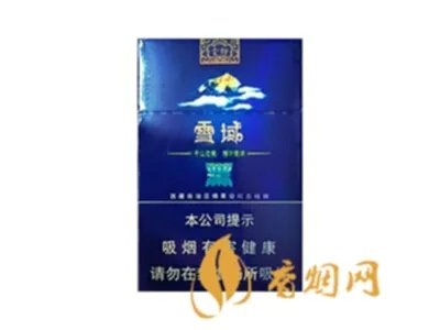 2025雪域香烟价格表图大全一览