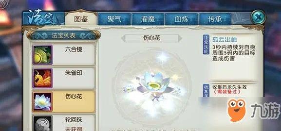 《诛仙手游》50个隐藏任务有哪些 50个隐藏任务大全