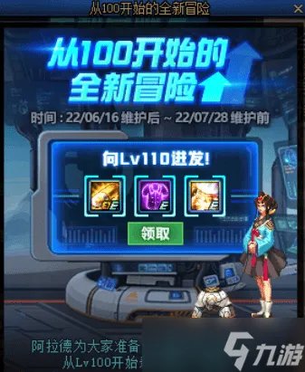 DNF送永久透明天空套活动怎么参加