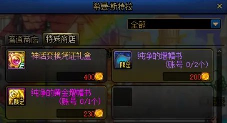 DNF希曼斯特拉的音乐奇旅活动怎么玩