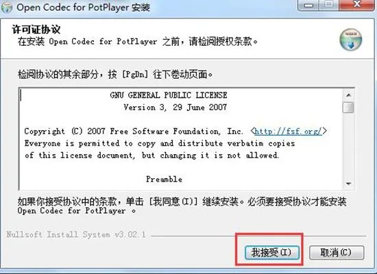 potplayer官网最新版