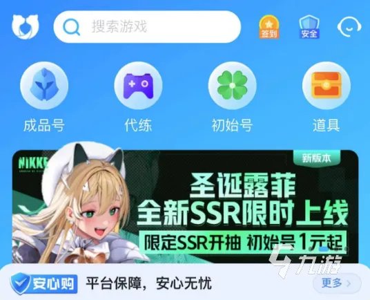 航海王燃烧意志卖号靠谱吗 正规卖号app分享