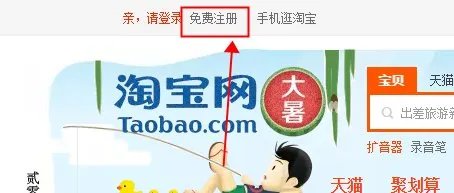 淘宝网注册叫请点“立即设置”在哪里