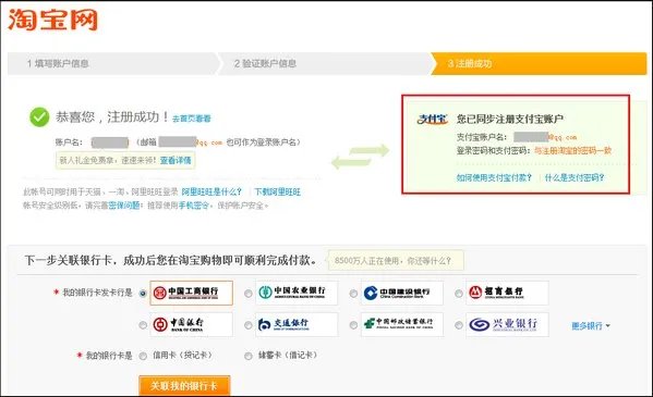 淘宝网注册叫请点“立即设置”在哪里