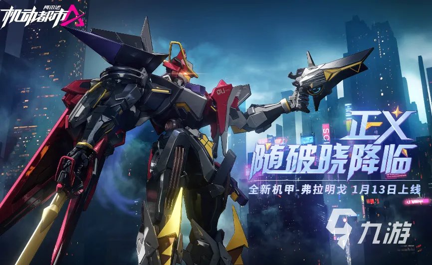 2023九游的游戏有哪些 九游的游戏排行榜