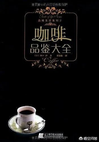 咖啡的书