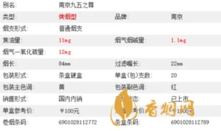 南京九五多少钱一条 南京九五价格表和图片