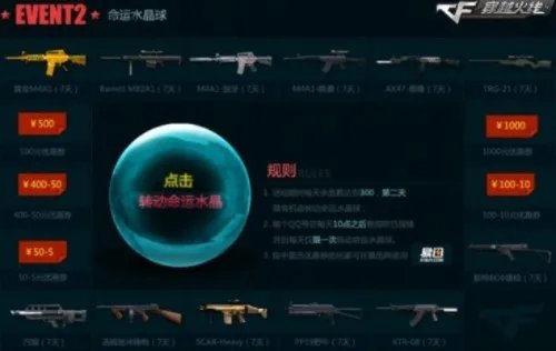 CF官网活动 2012末日狂欢活动上线