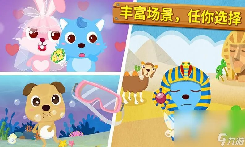 2022中班角色游戏有什么推荐 适合中班小朋友玩的手游合集