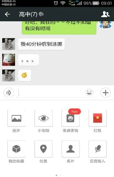 微信红包最多能发多少 超过200元上限操作方法