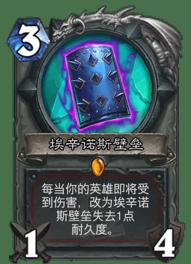 《炉石传说》外域的灰烬战士新卡埃辛诺斯壁垒介绍