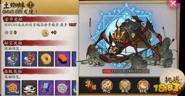 阴阳师逢魔之时怎么玩 逢魔之时事件说明