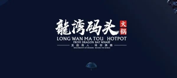 成都火锅店加盟哪家好