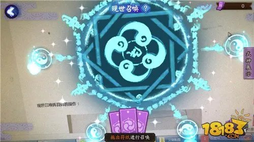 阴阳师现世召唤阵图片分享 现世召唤详解