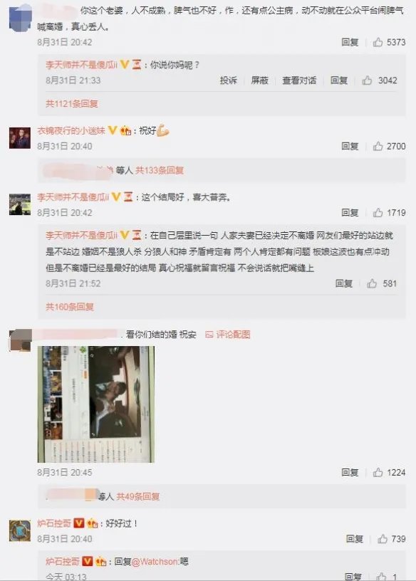 离婚取消!《炉石传说》主播安德罗妮和小板娘和解