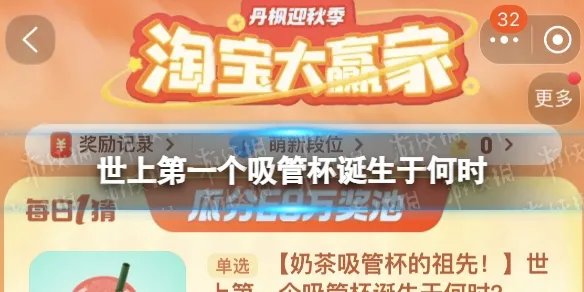 【奶茶吸管杯的祖先！】世上第一个吸管杯诞生于何时？