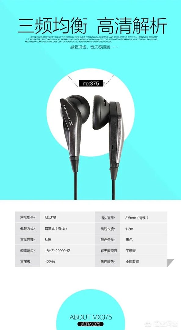 mx365和mx375相比，哪个声音更好一点？