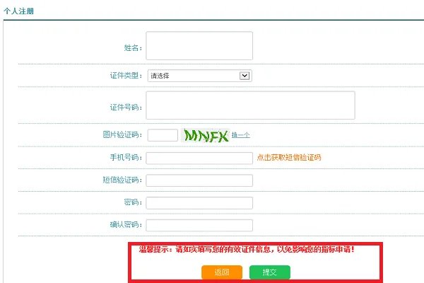 北京市申请摇号的网站是哪个？