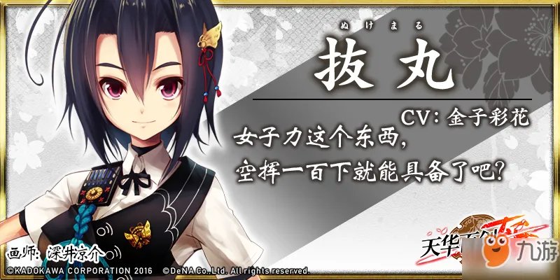 天华百剑斩人物有哪些 人物特色介绍