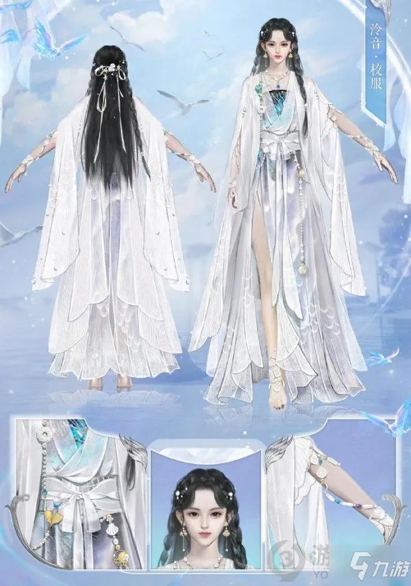 《一梦江湖》新职业泠音校服介绍 新职业泠音校服什么样