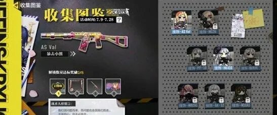 使命召唤手游少女前线联动武器挂件怎么获得