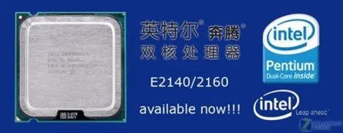 采用Core内核 新奔腾E2140全国首测