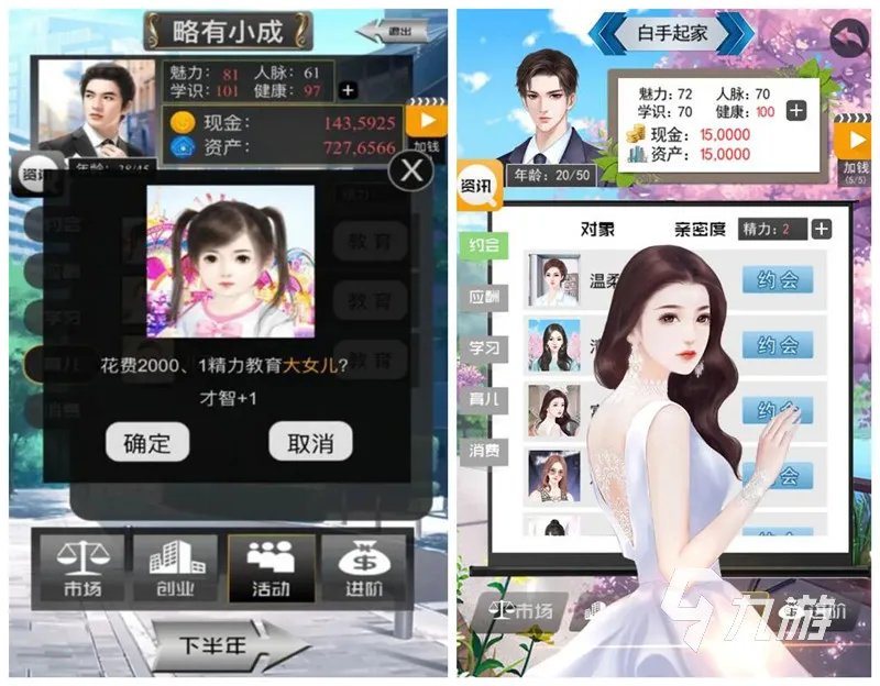 模拟股票的游戏有哪些2022 股票模拟游戏排行榜推荐