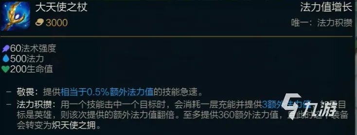 英雄联盟新版本大天使有什么效果 大天使效果介绍