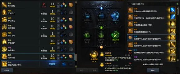 失落的方舟圣骑士怎么加点