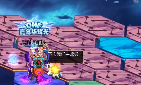 dnf时光回溯之旅异次元裂缝怎么打