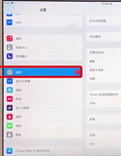 ipad怎么恢复出厂设置