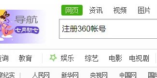 怎么注册360账号
