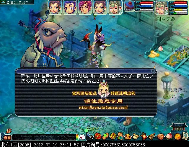 梦幻西游昆仑镜之忆攻略