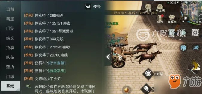 《一梦江湖》跑商攻略 跑商玩法攻略详解