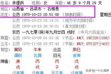 怎样查询上升星座？