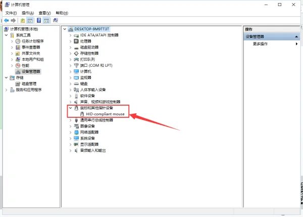 无线鼠标驱动如何删除