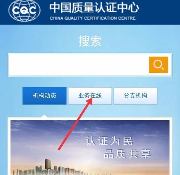 国家3c认证网上进行编码查询