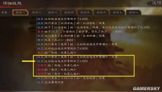 《三国志战略版》魏法骑最佳阵容搭配 魏法骑战法兵书选择